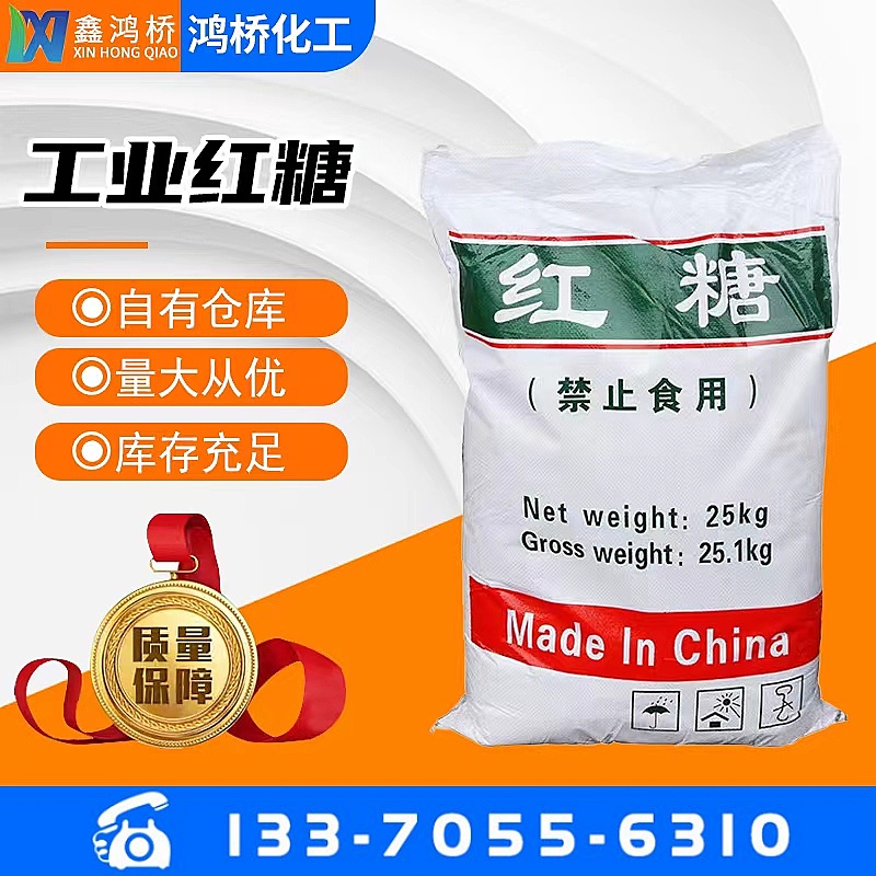 工業(yè)葡萄糖