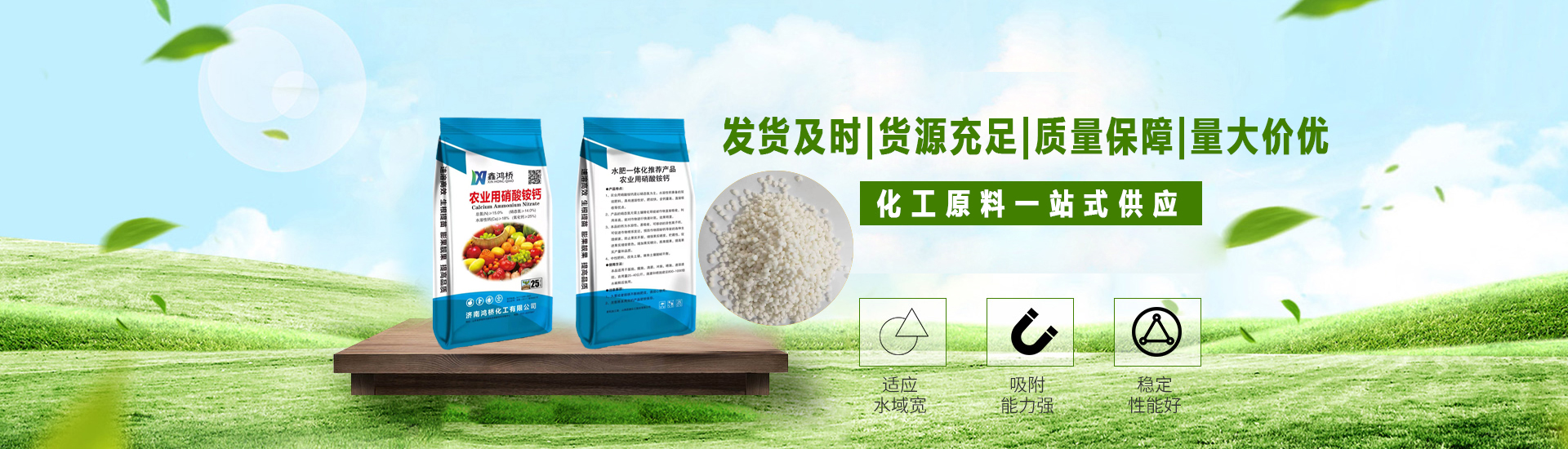 濟(jì)南鴻橋化工有限公司