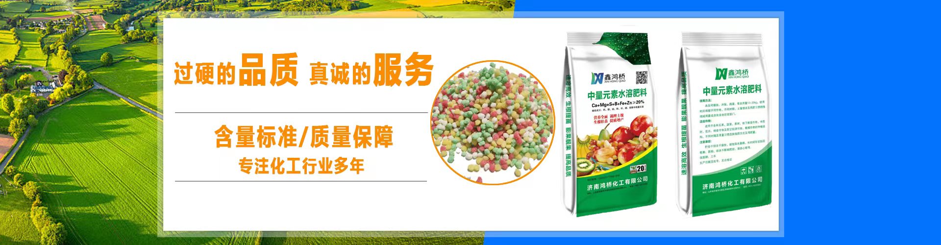 濟(jì)南鴻橋化工有限公司