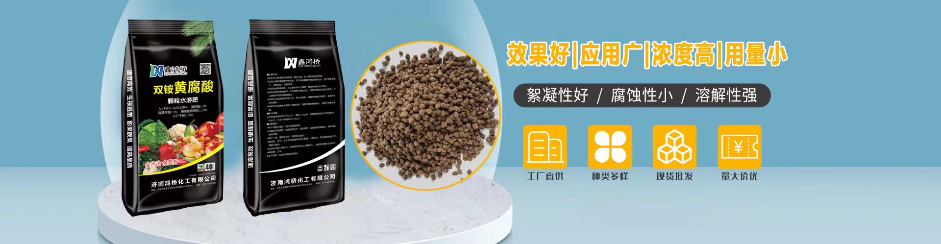 濟(jì)南鴻橋化工有限公司